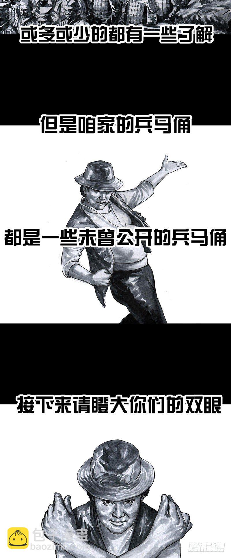 《左手的世界》意外的旅行 第30页