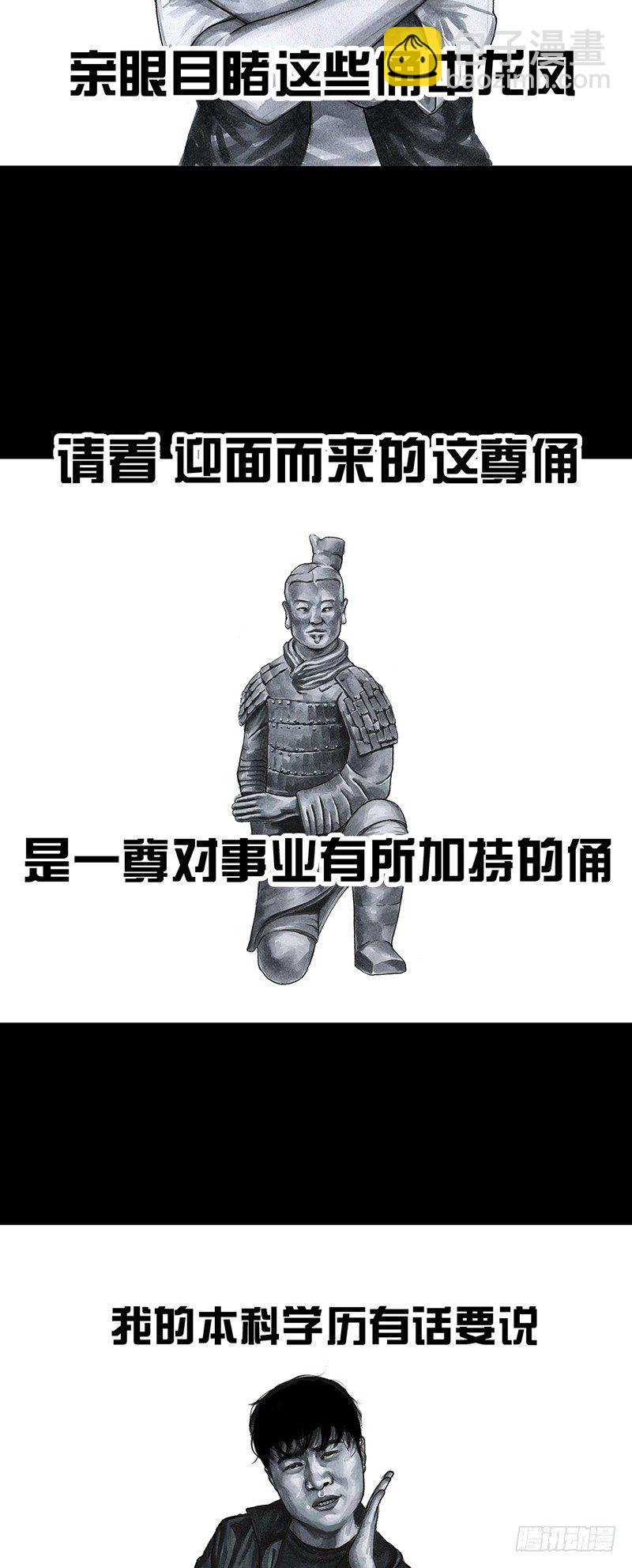 《左手的世界》意外的旅行 第31页