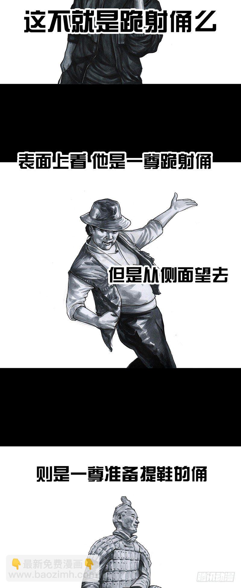 《左手的世界》意外的旅行 第32页
