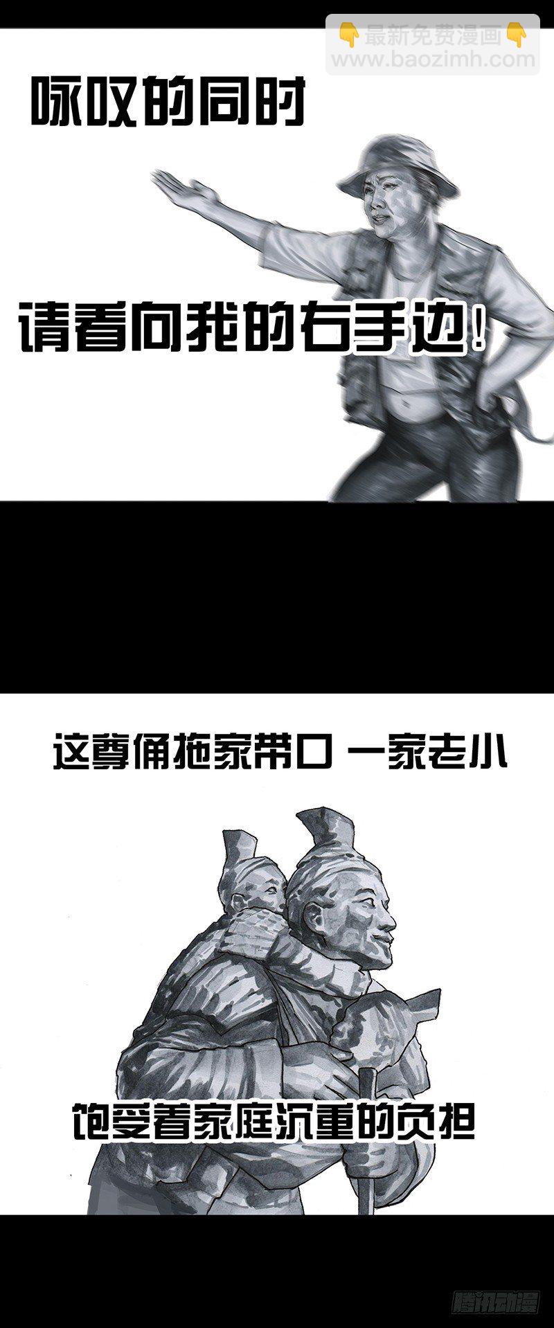 《左手的世界》意外的旅行 第34页