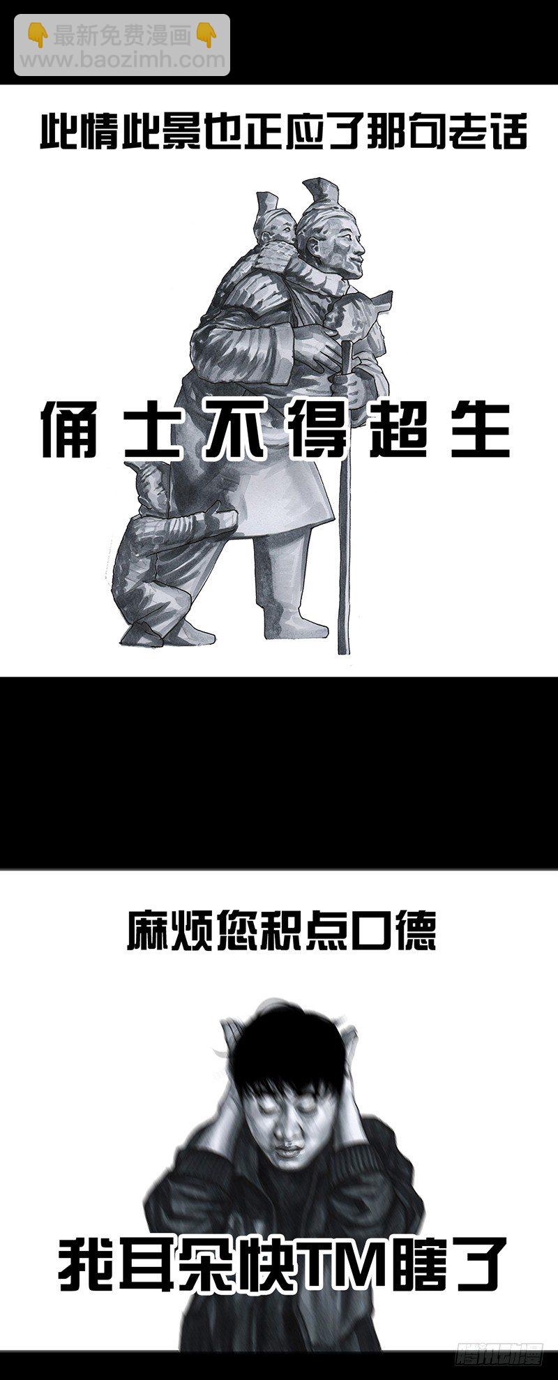 《左手的世界》意外的旅行 第35页