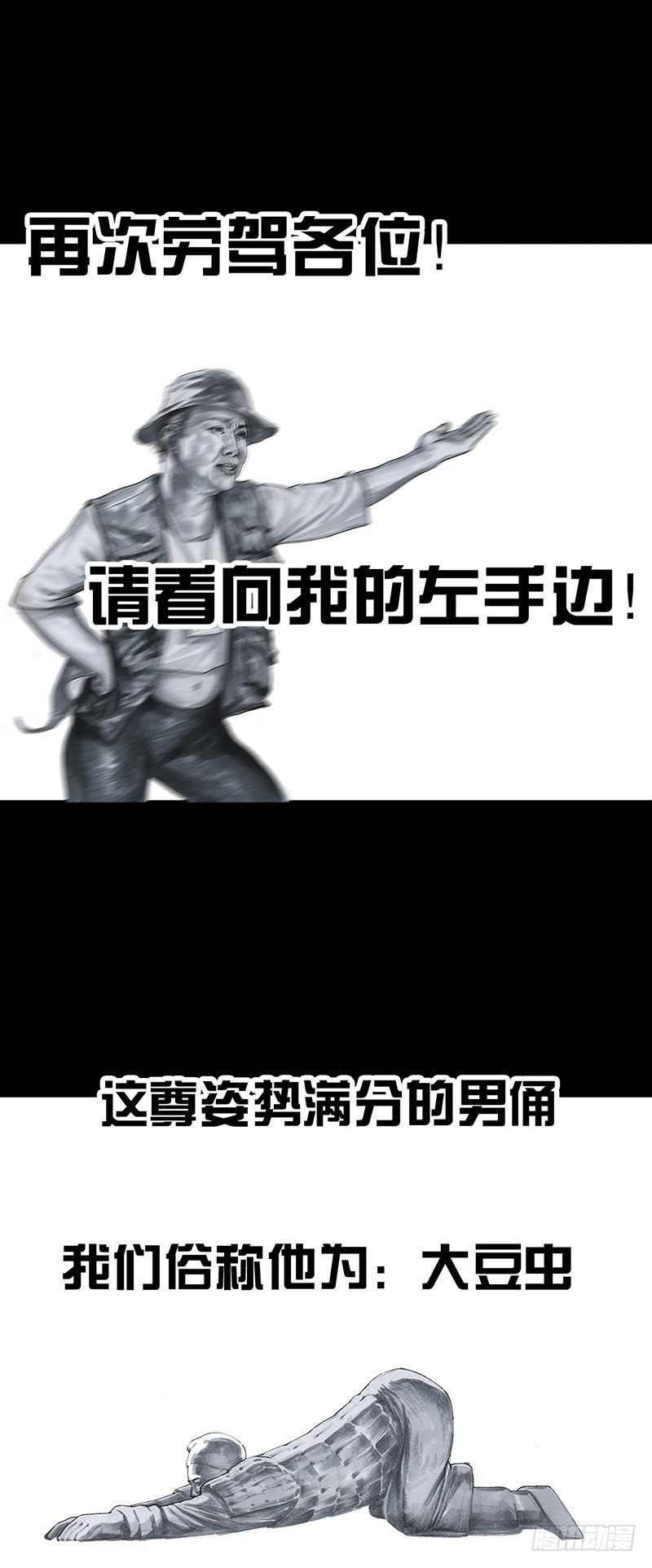 《左手的世界》意外的旅行 第36页