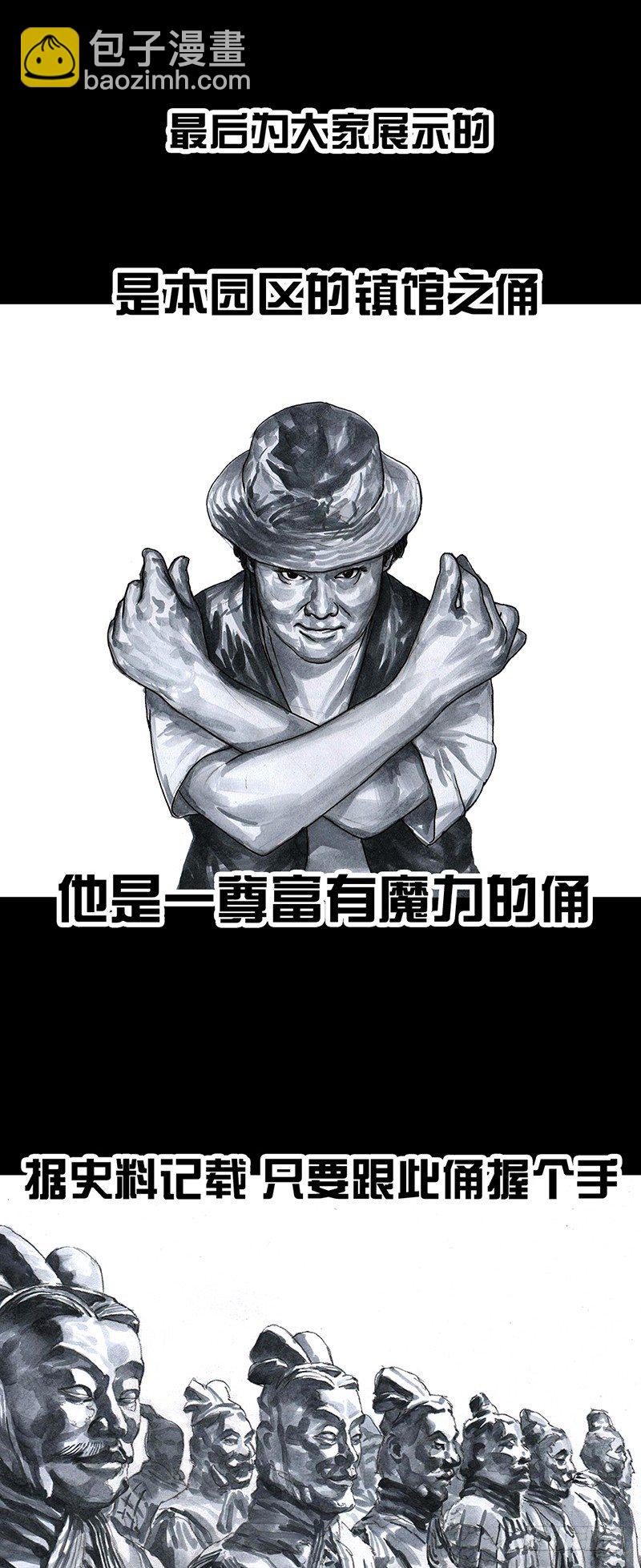 《左手的世界》意外的旅行 第40页