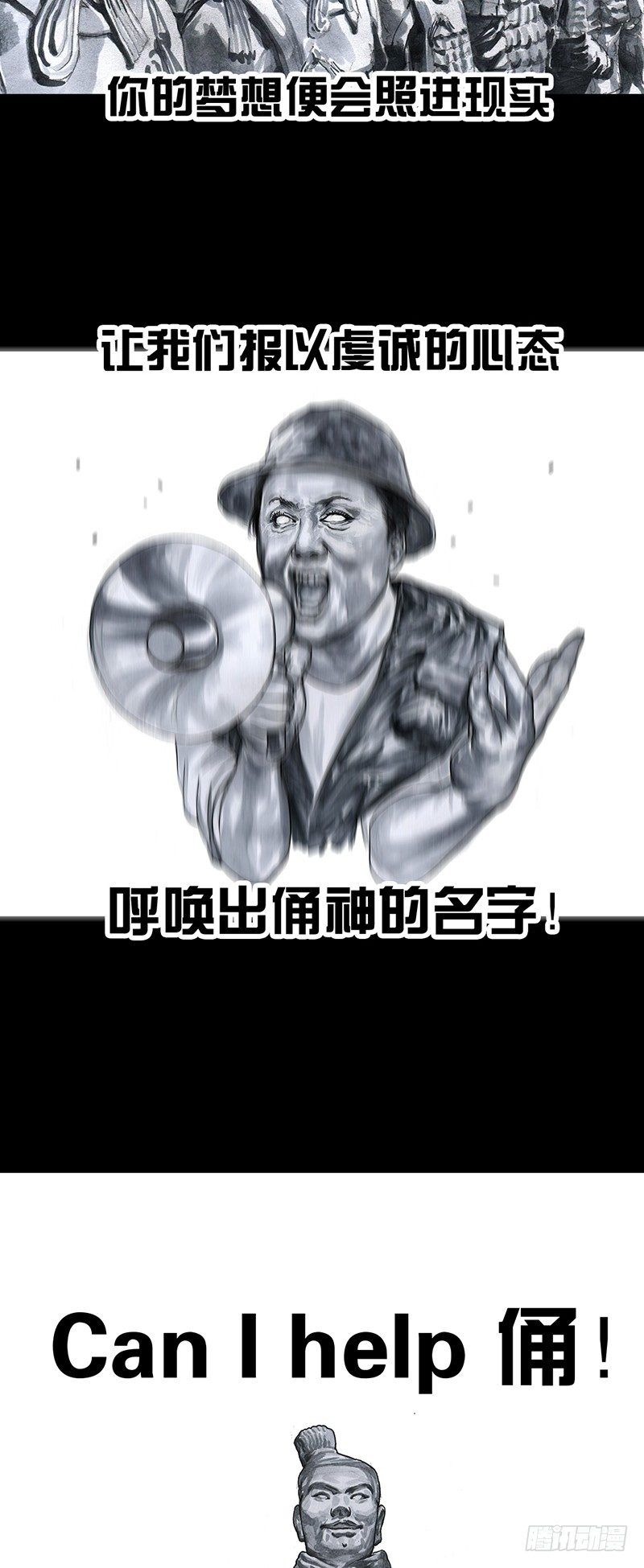 《左手的世界》意外的旅行 第41页
