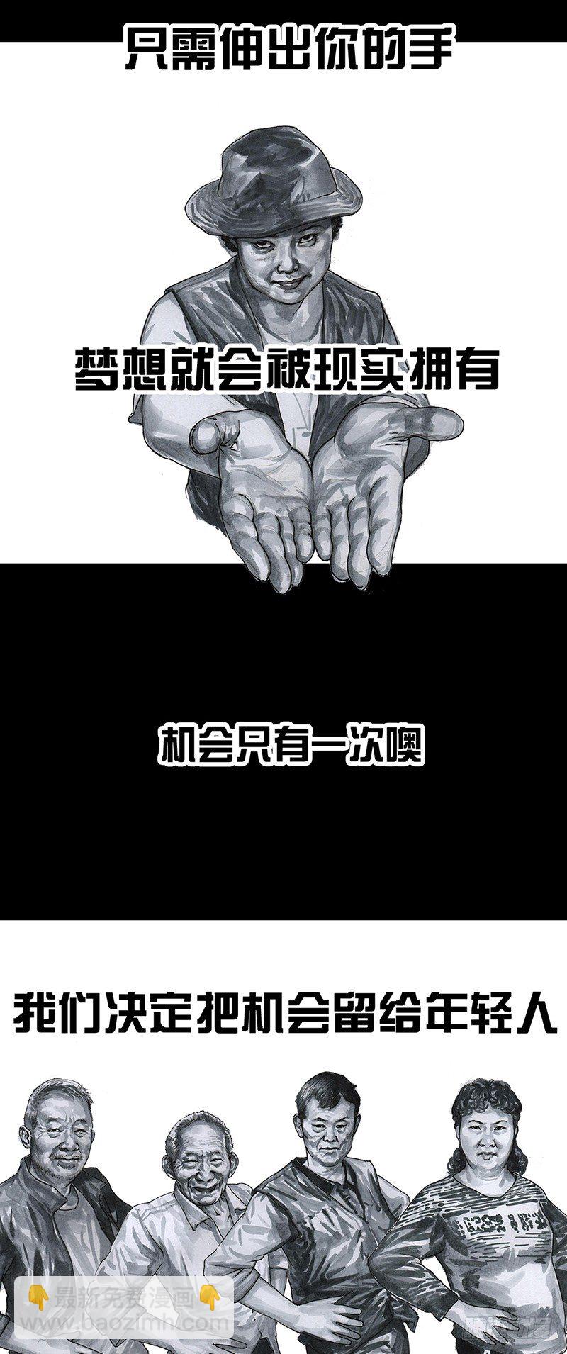 《左手的世界》意外的旅行 第43页