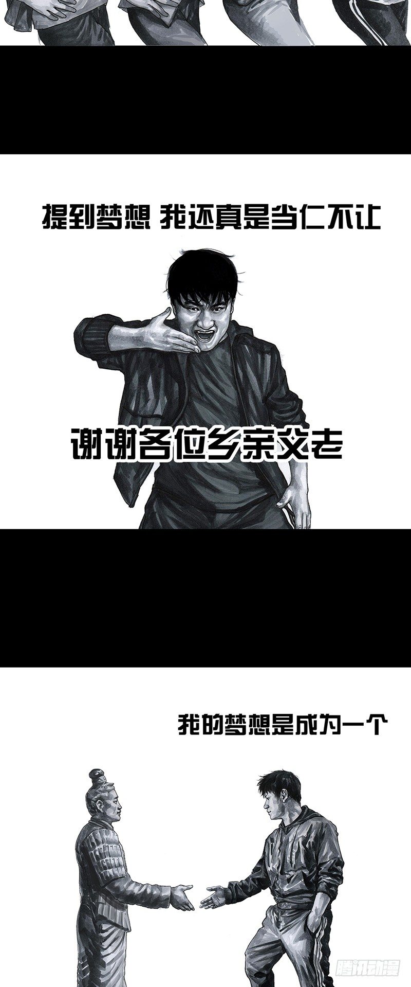 《左手的世界》意外的旅行 第44页