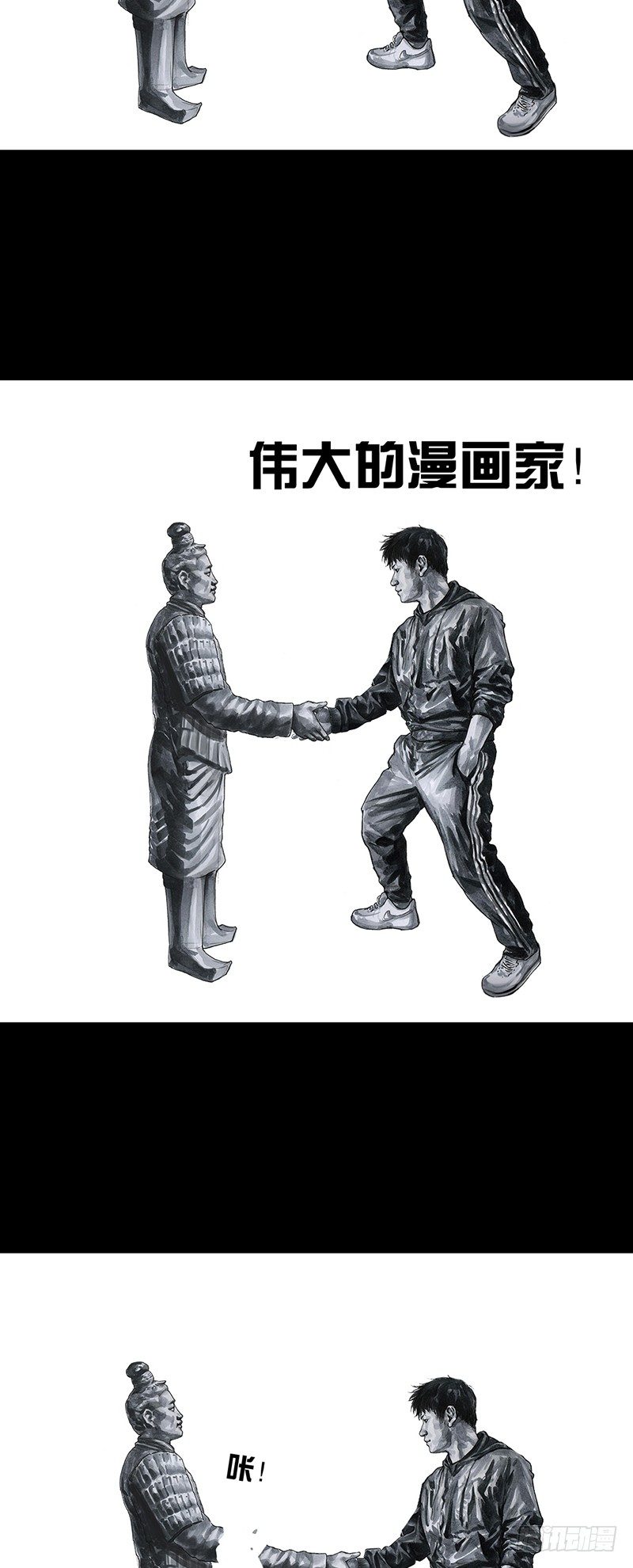 《左手的世界》意外的旅行 第45页