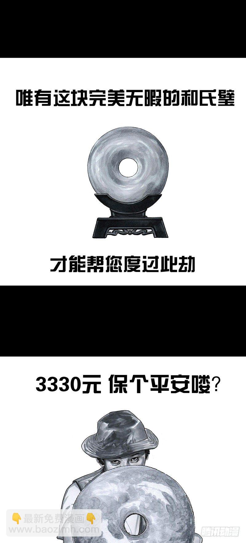 《左手的世界》意外的旅行 第49页