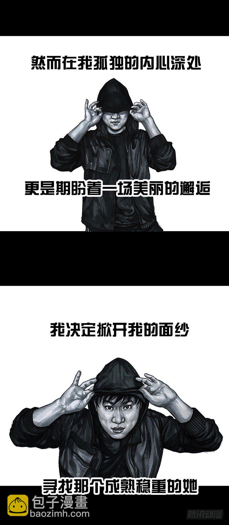 《左手的世界》意外的旅行 第5页