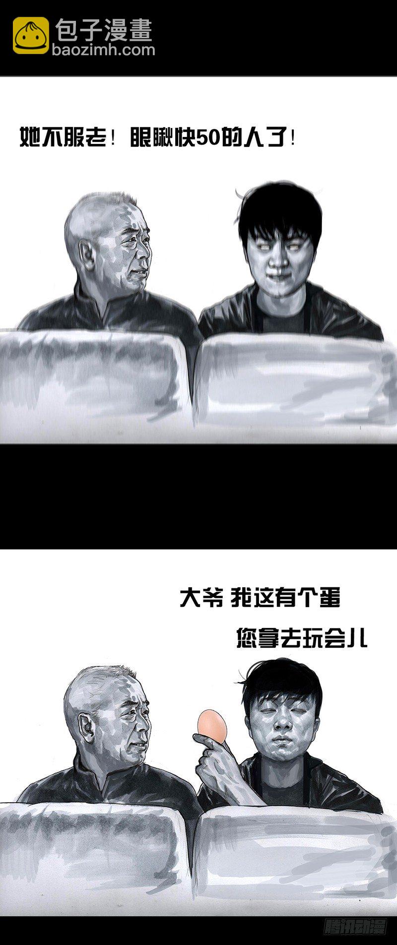 《左手的世界》意外的旅行 第9页