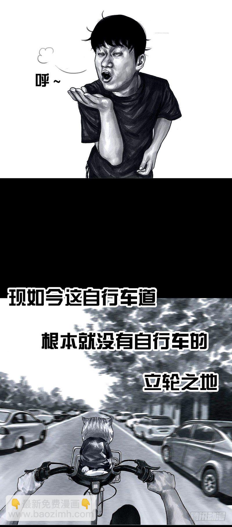 《左手的世界》熄怒吧，兄弟！ 第10页