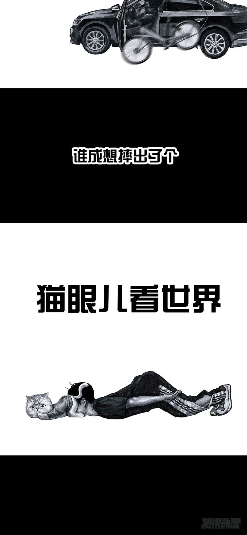 《左手的世界》熄怒吧，兄弟！ 第13页
