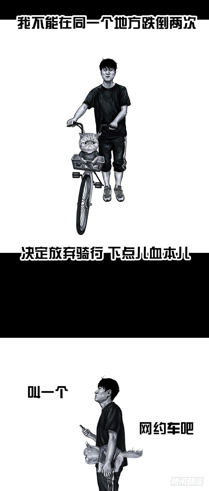《左手的世界》熄怒吧，兄弟！ 第14页