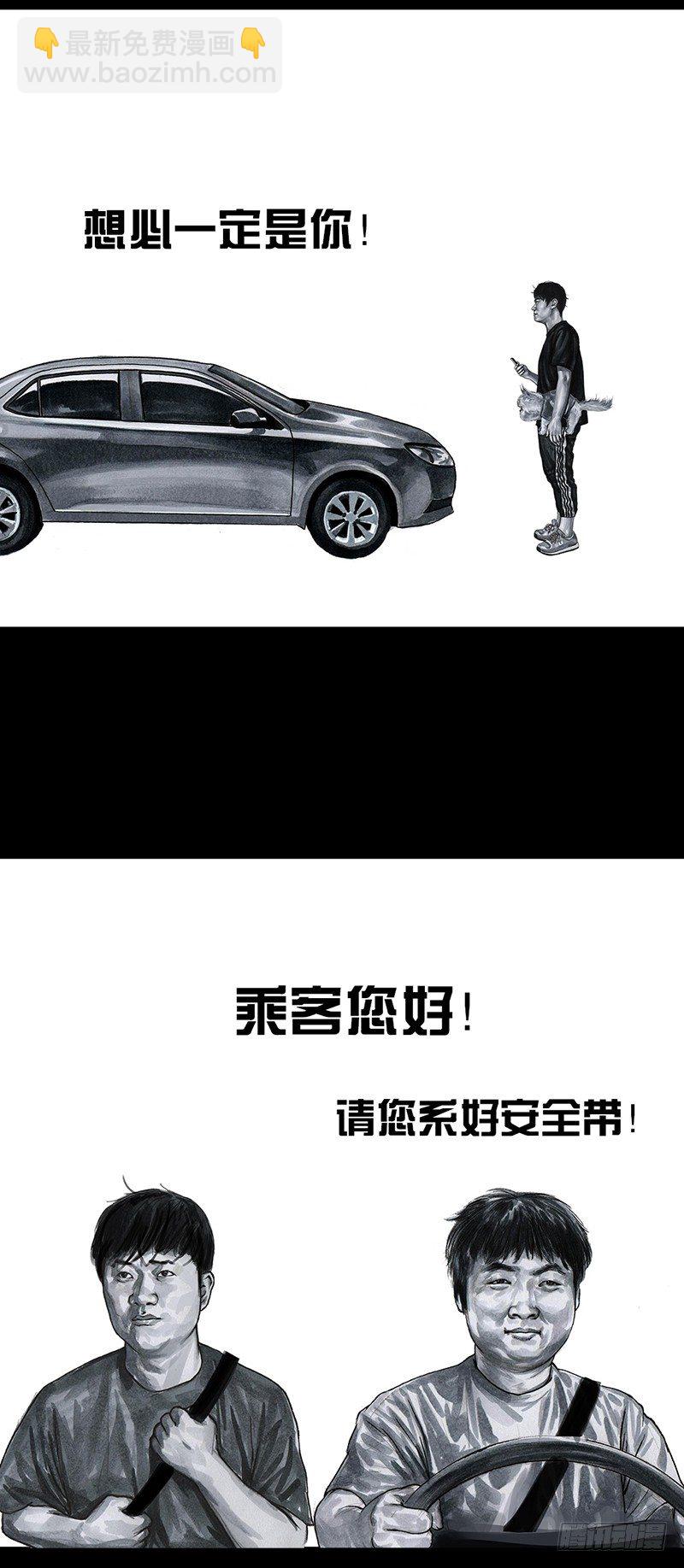 《左手的世界》熄怒吧，兄弟！ 第16页
