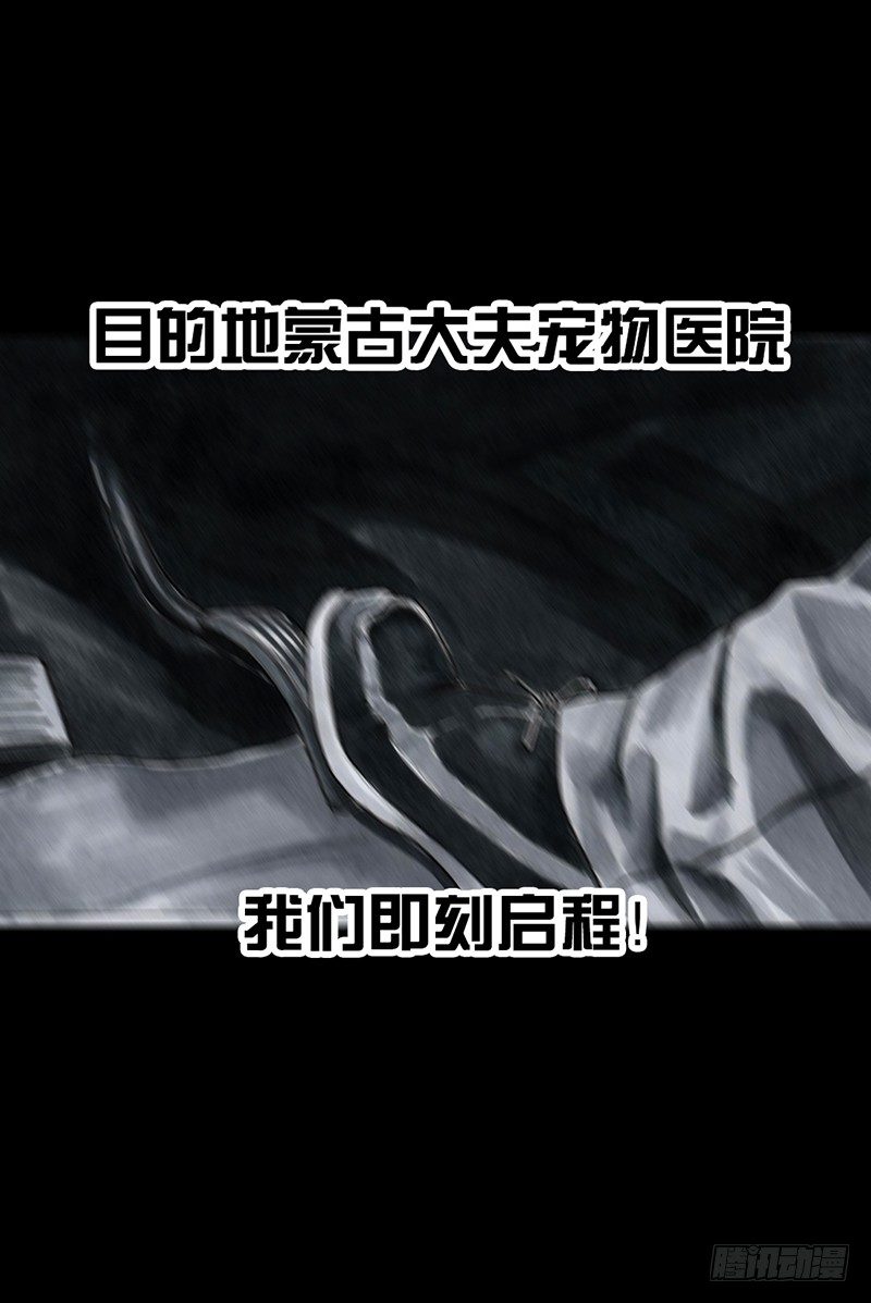 《左手的世界》熄怒吧，兄弟！ 第17页