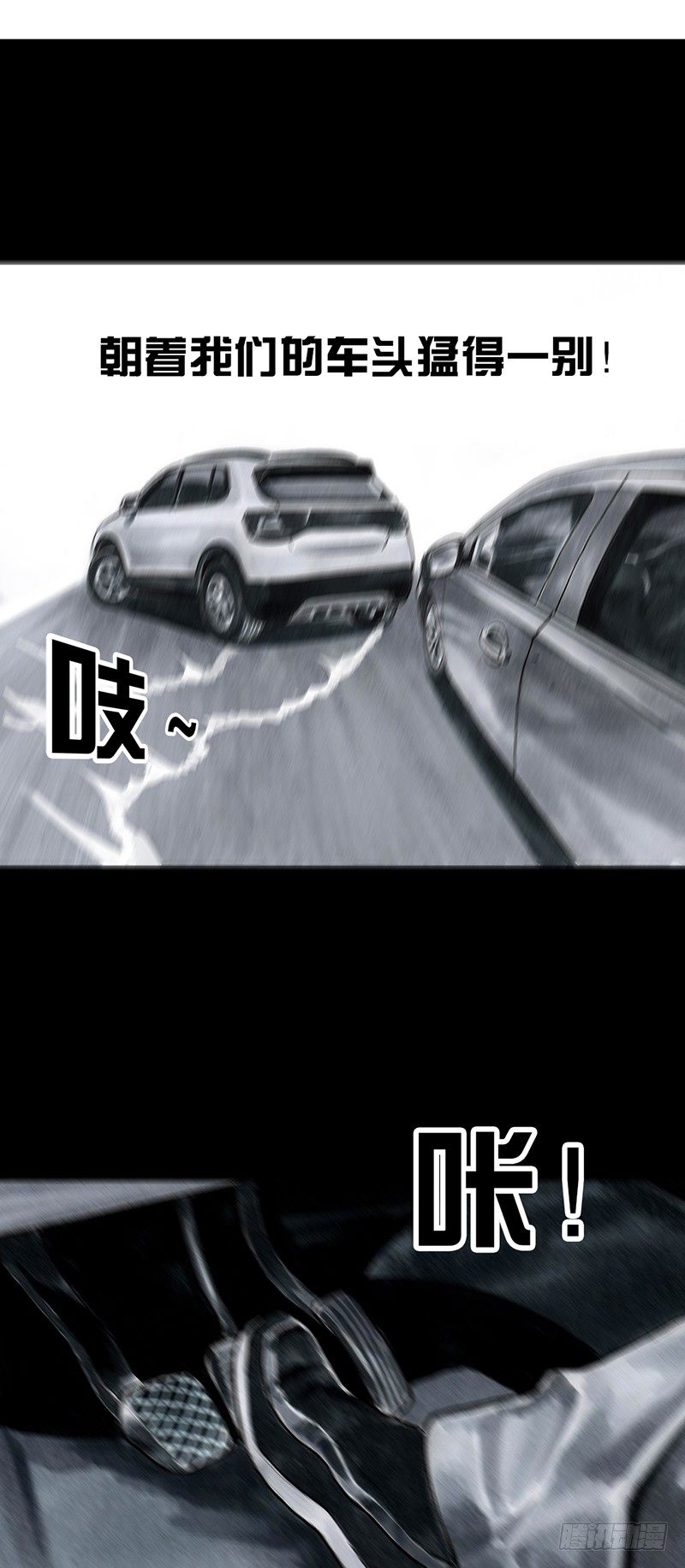 《左手的世界》熄怒吧，兄弟！ 第20页