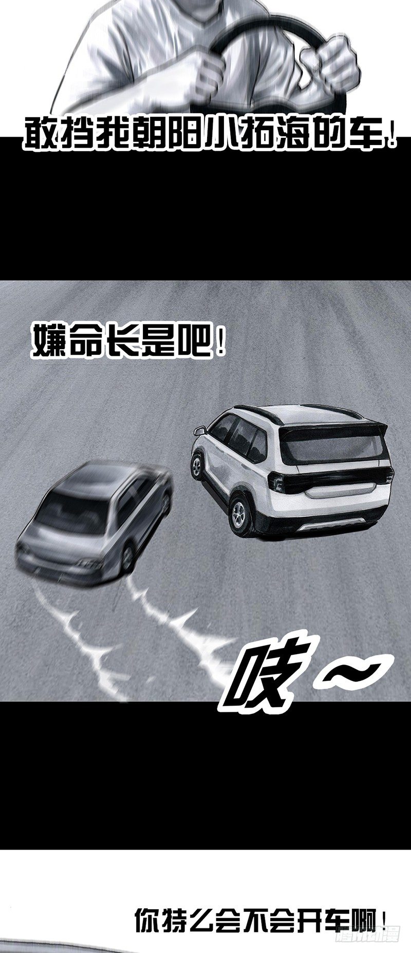 《左手的世界》熄怒吧，兄弟！ 第22页