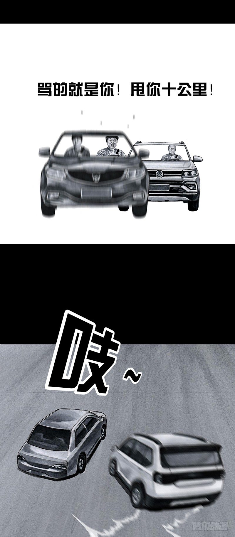 《左手的世界》熄怒吧，兄弟！ 第24页