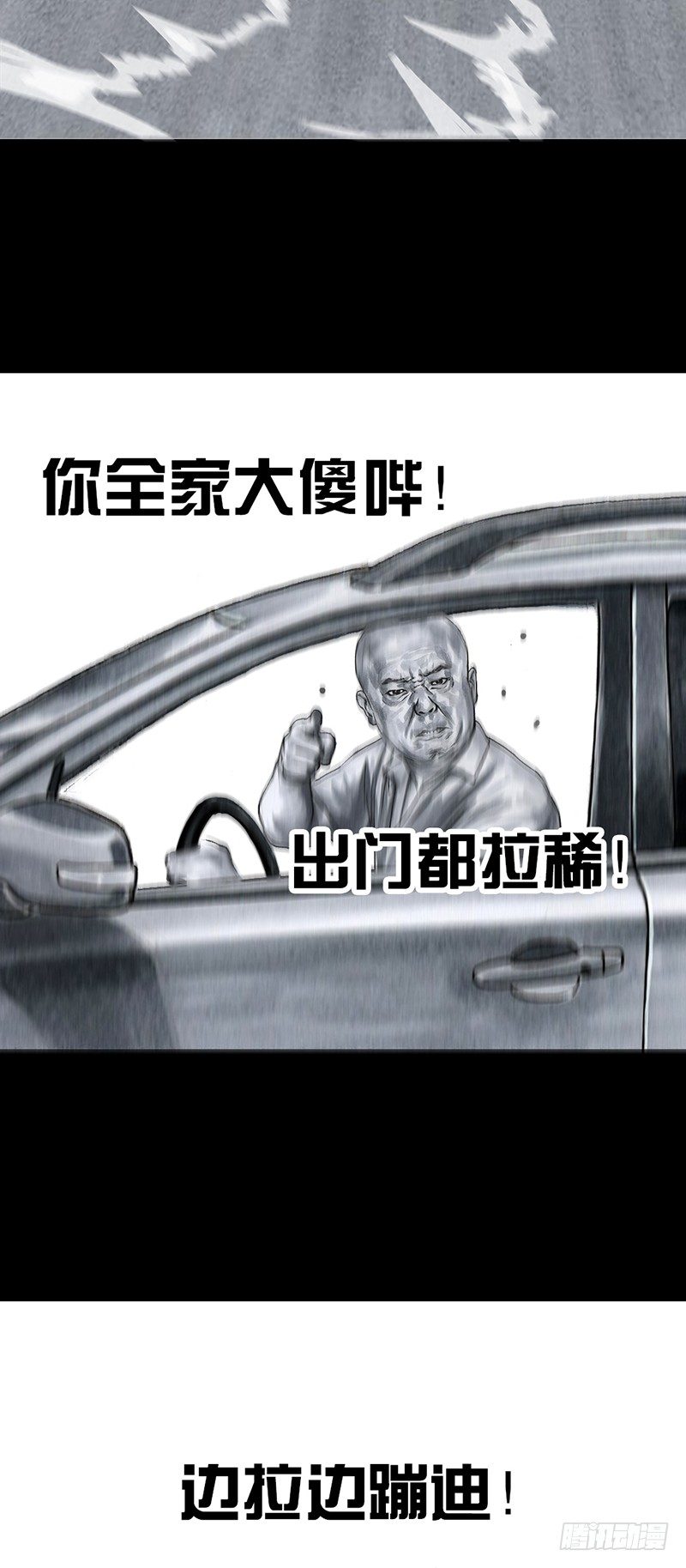 《左手的世界》熄怒吧，兄弟！ 第25页