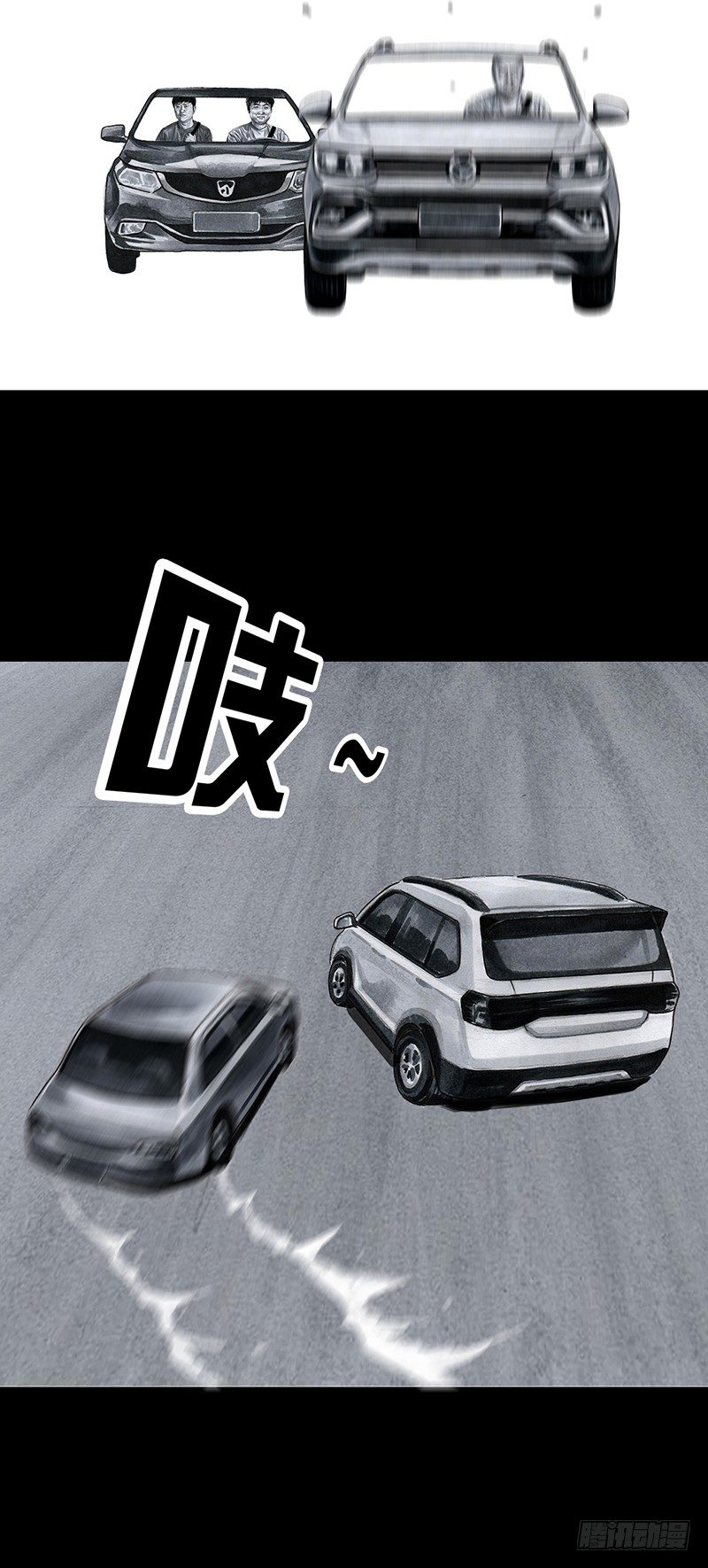 《左手的世界》熄怒吧，兄弟！ 第26页
