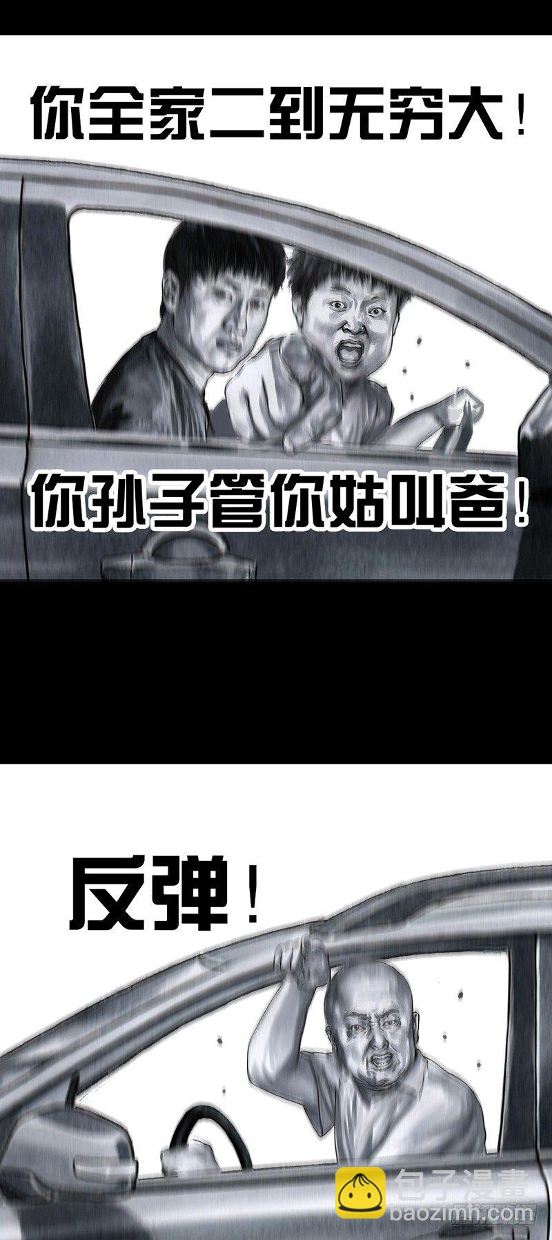 《左手的世界》熄怒吧，兄弟！ 第27页