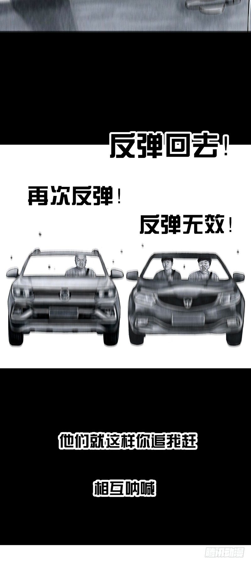 《左手的世界》熄怒吧，兄弟！ 第28页