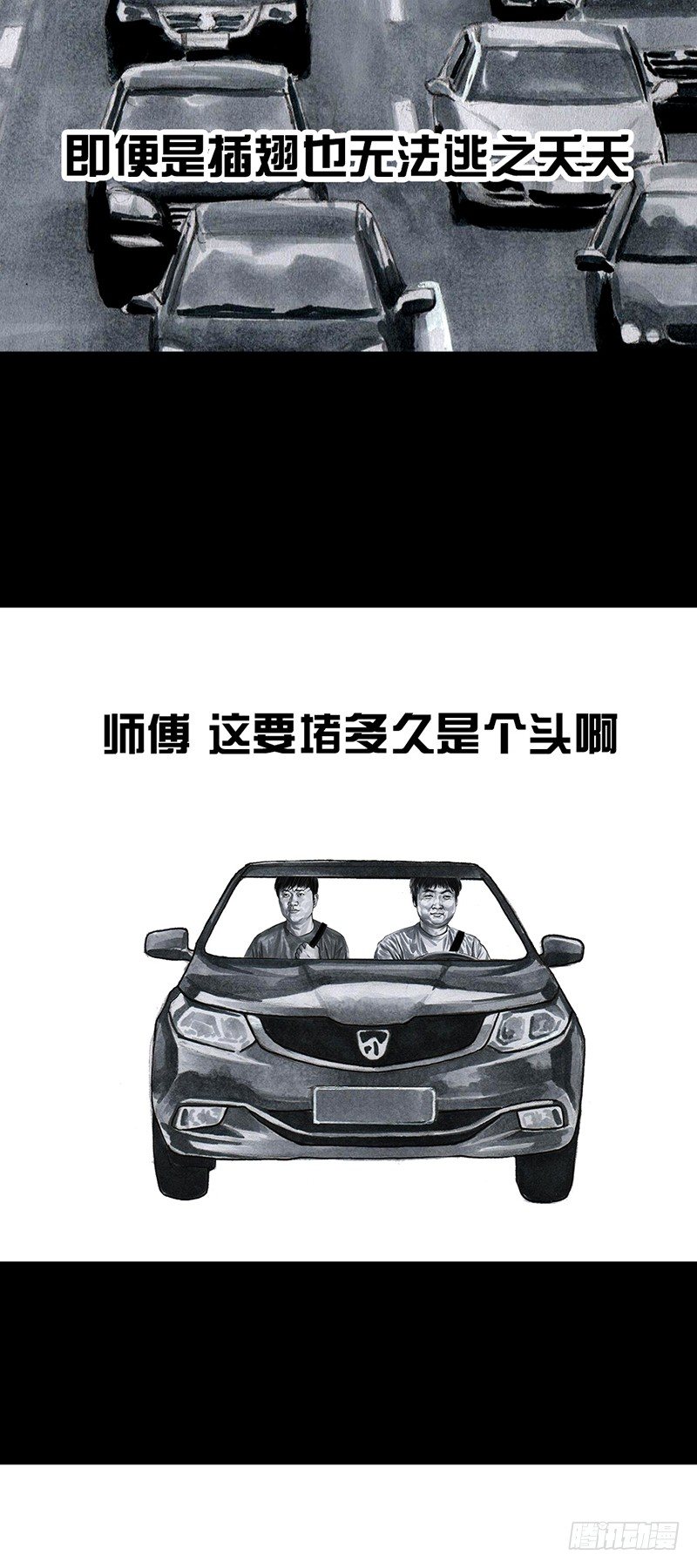《左手的世界》熄怒吧，兄弟！ 第30页