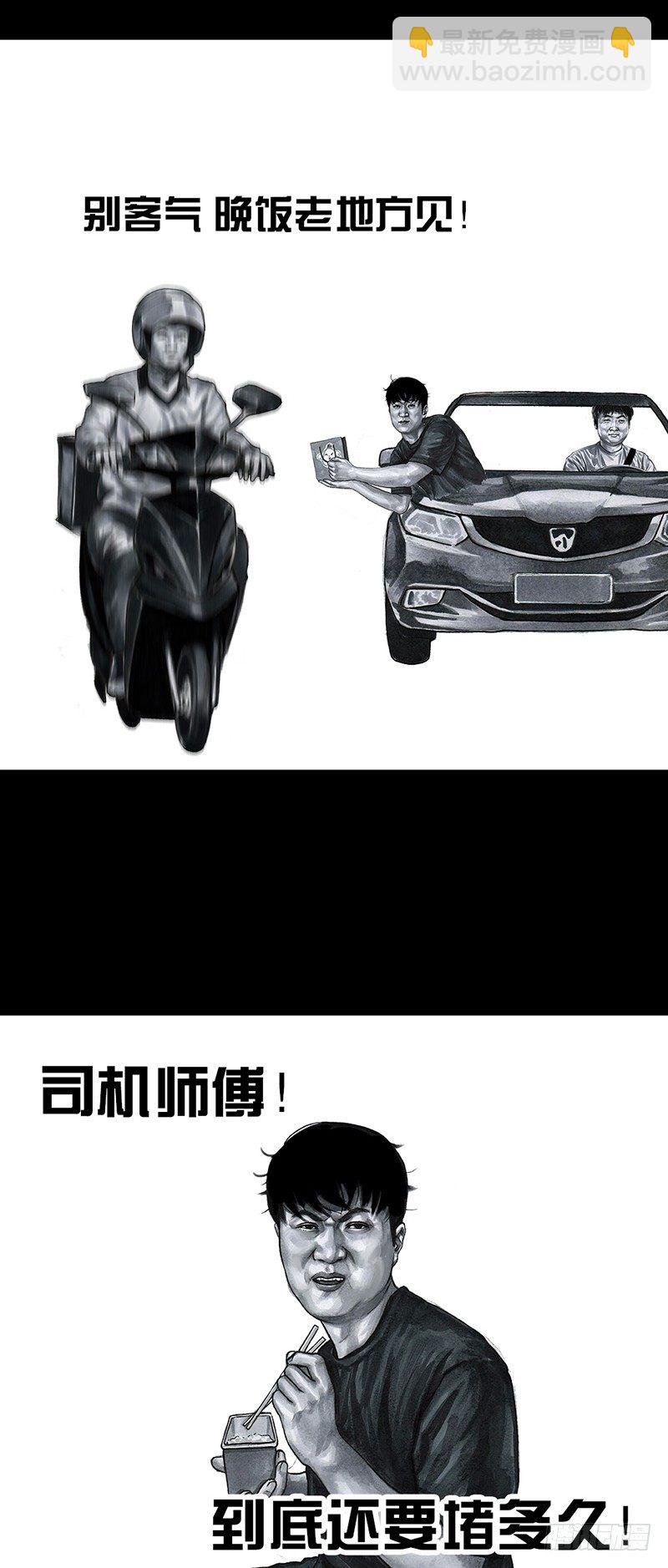《左手的世界》熄怒吧，兄弟！ 第33页