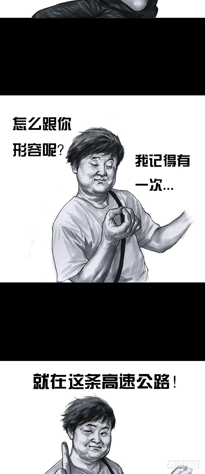 《左手的世界》熄怒吧，兄弟！ 第34页