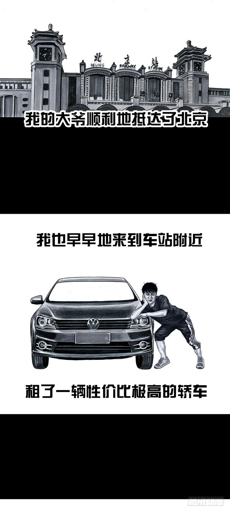 《左手的世界》熄怒吧，兄弟！ 第39页