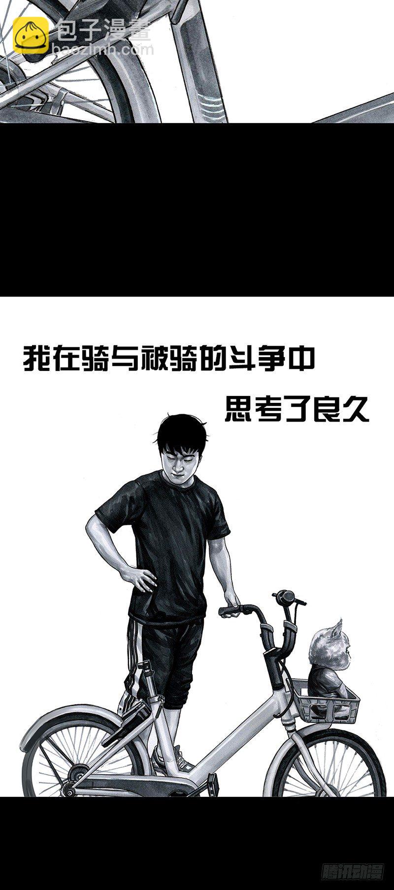 《左手的世界》熄怒吧，兄弟！ 第3页