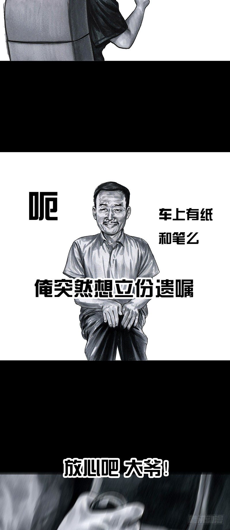 《左手的世界》熄怒吧，兄弟！ 第42页