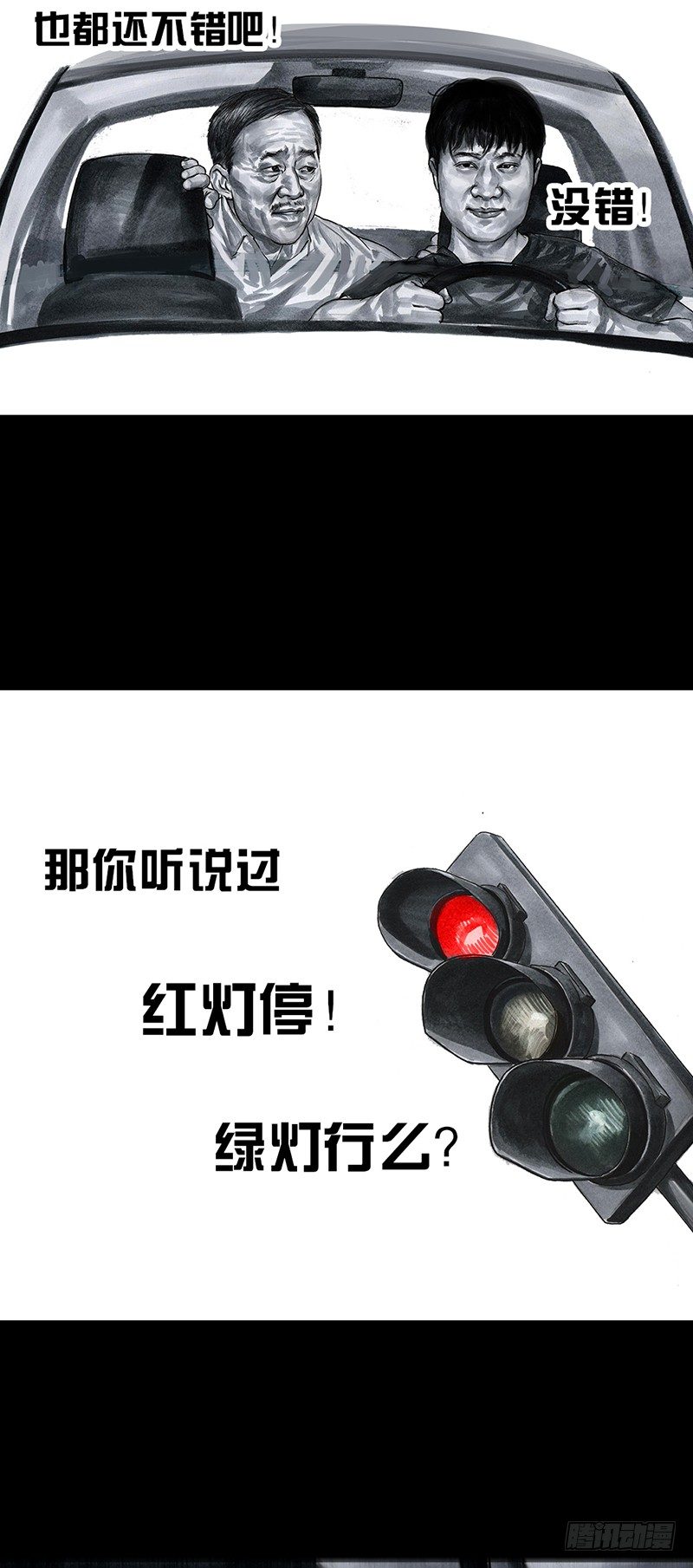 《左手的世界》熄怒吧，兄弟！ 第44页