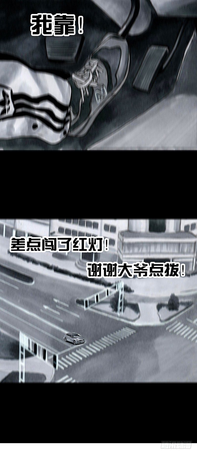 《左手的世界》熄怒吧，兄弟！ 第45页