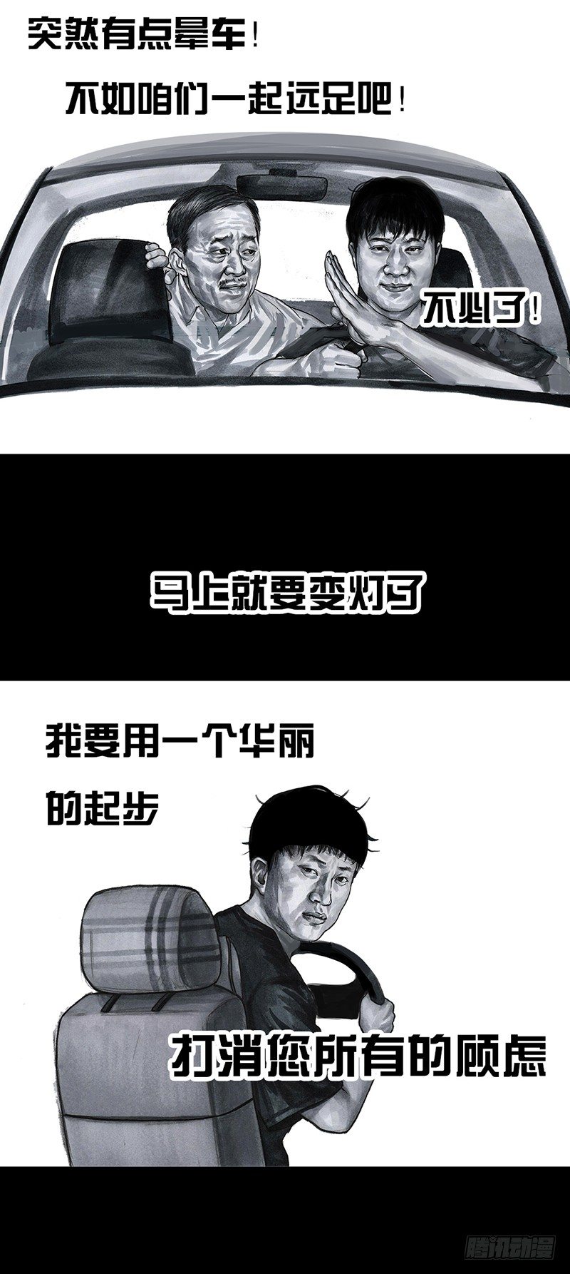 《左手的世界》熄怒吧，兄弟！ 第46页