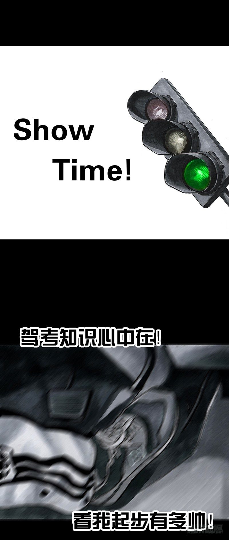 《左手的世界》熄怒吧，兄弟！ 第47页
