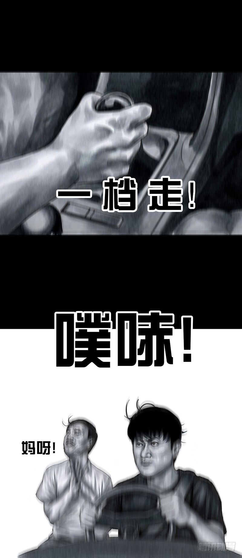 《左手的世界》熄怒吧，兄弟！ 第48页