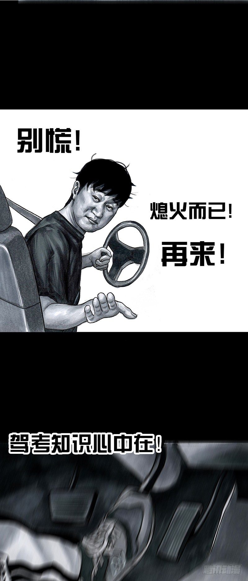 《左手的世界》熄怒吧，兄弟！ 第49页