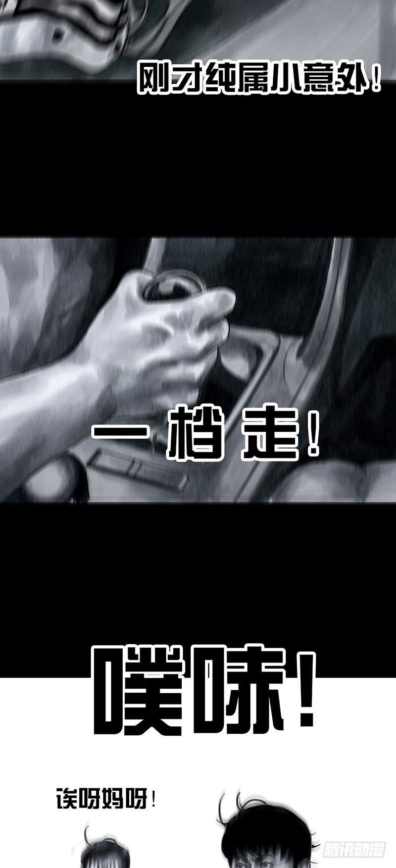 《左手的世界》熄怒吧，兄弟！ 第50页
