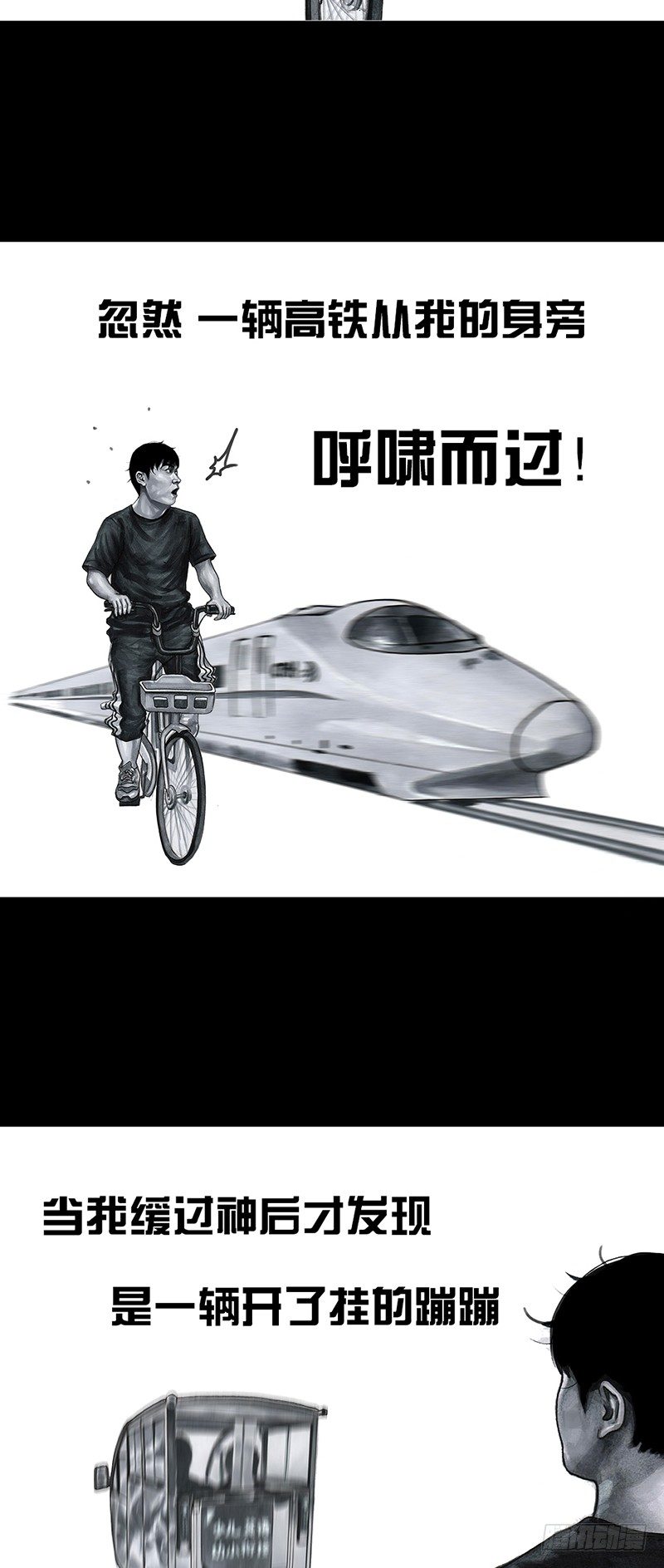 《左手的世界》熄怒吧，兄弟！ 第5页