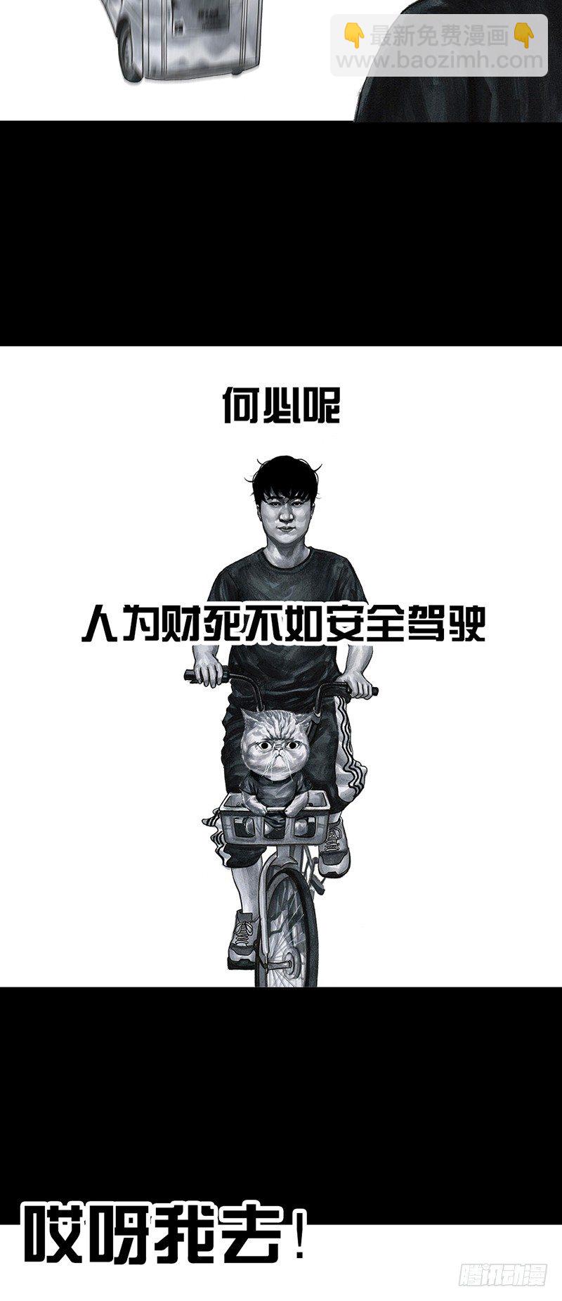 《左手的世界》熄怒吧，兄弟！ 第6页