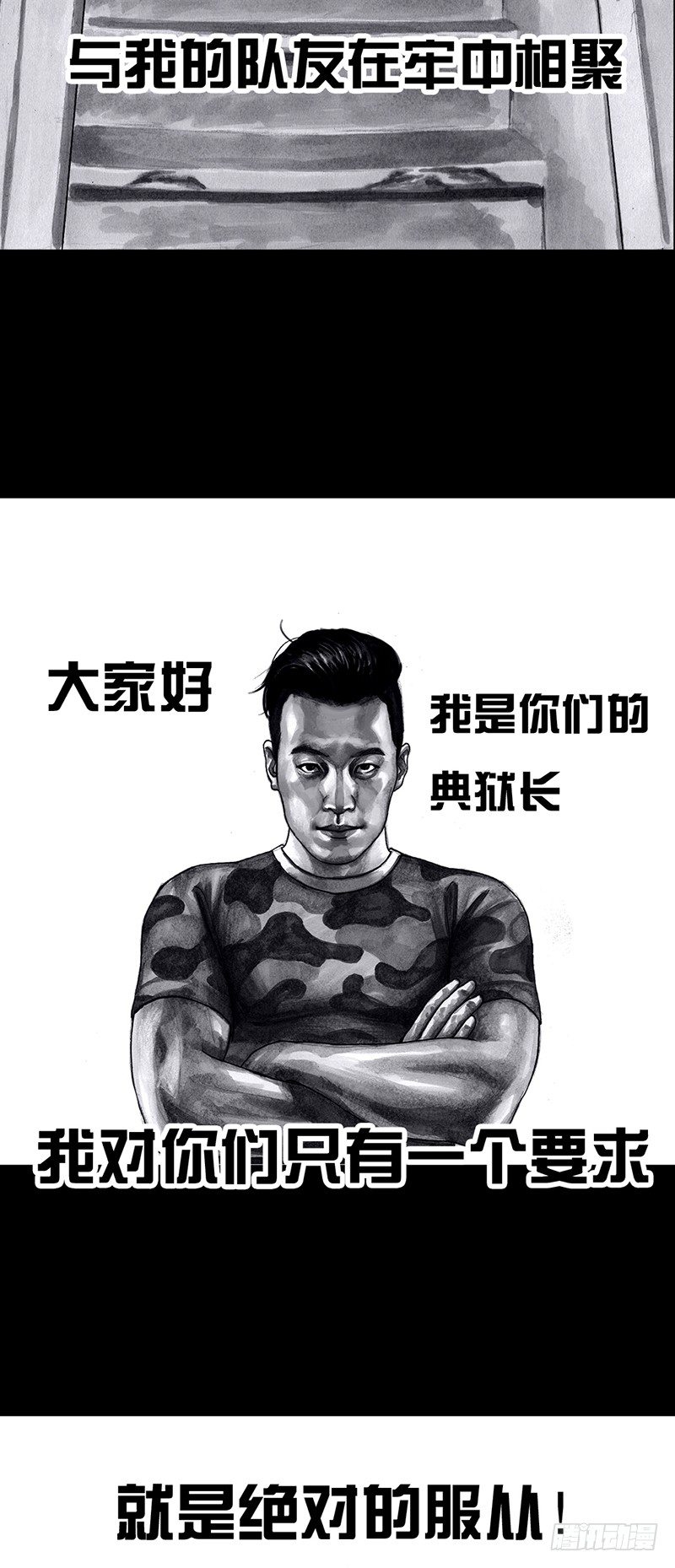 《左手的世界》密室逃不脱 第10页