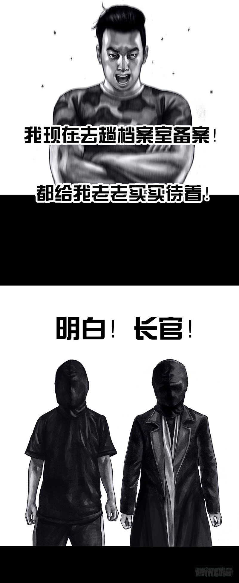 《左手的世界》密室逃不脱 第11页