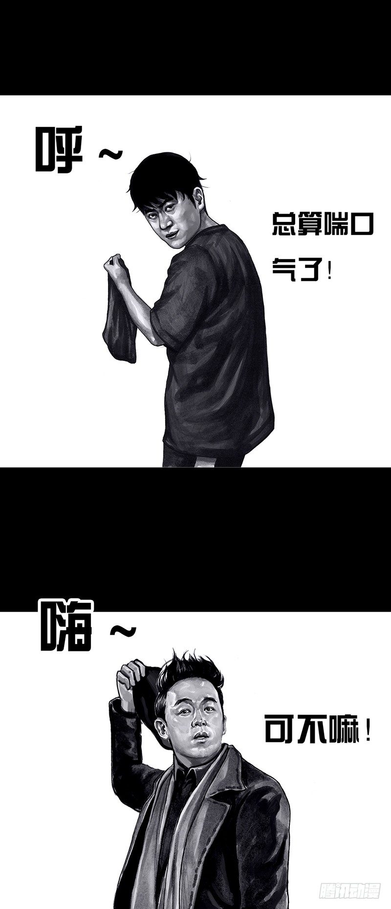 《左手的世界》密室逃不脱 第12页