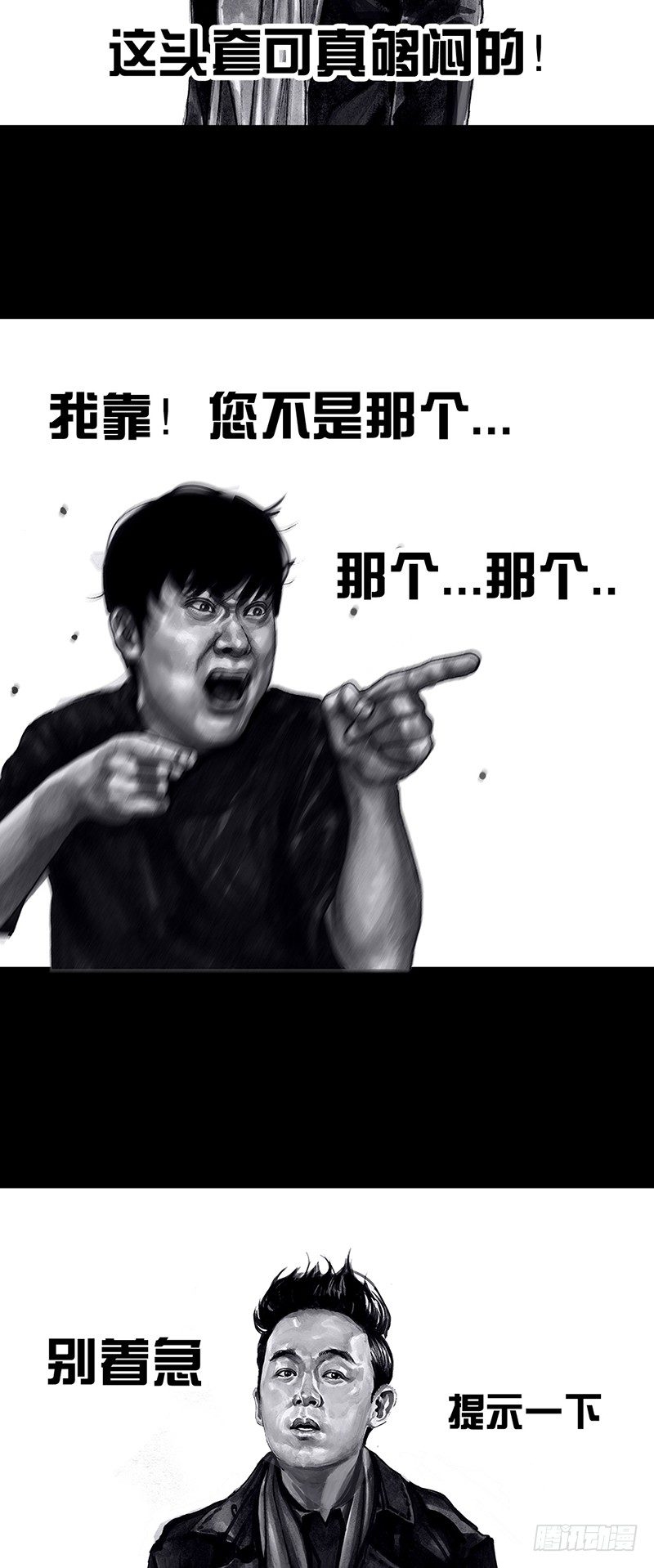 《左手的世界》密室逃不脱 第13页