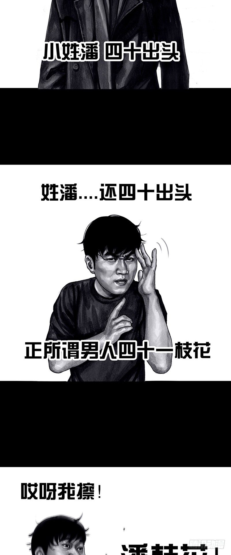 《左手的世界》密室逃不脱 第14页