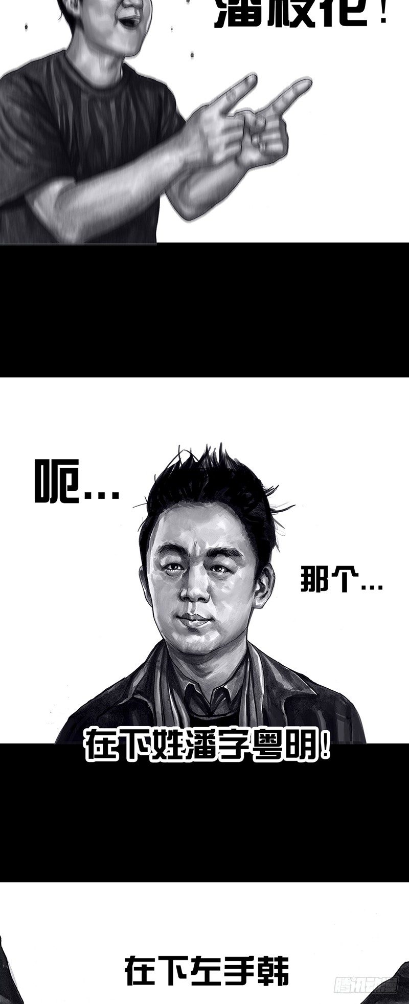 《左手的世界》密室逃不脱 第15页