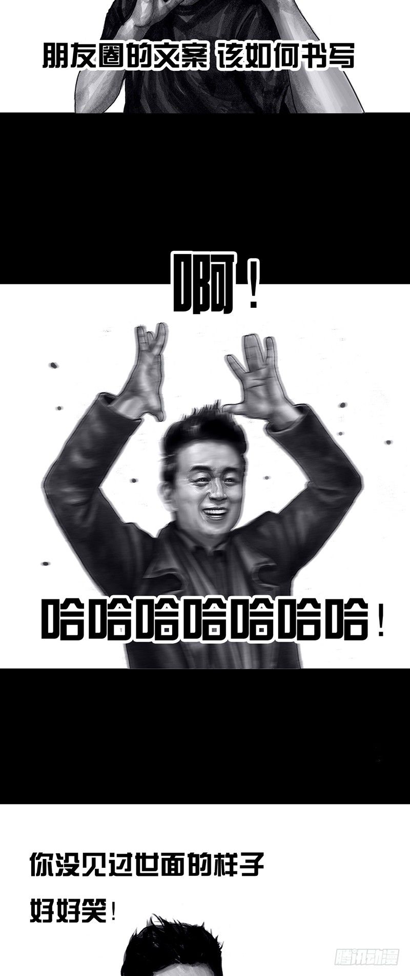 《左手的世界》密室逃不脱 第19页