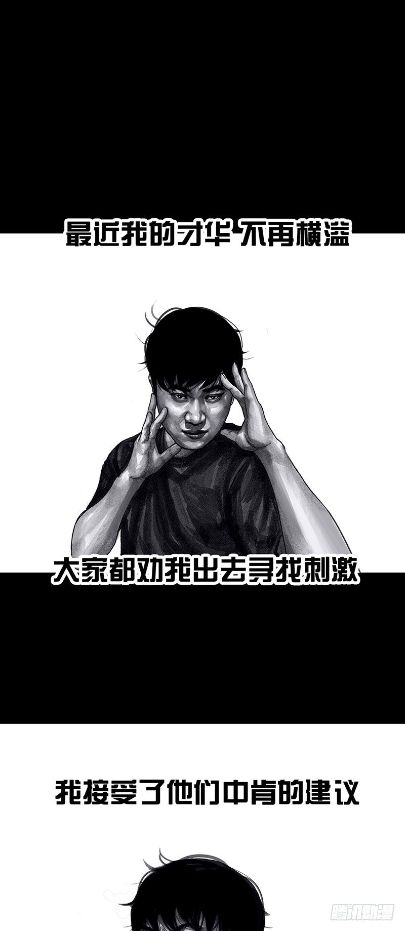 《左手的世界》密室逃不脱 第1页