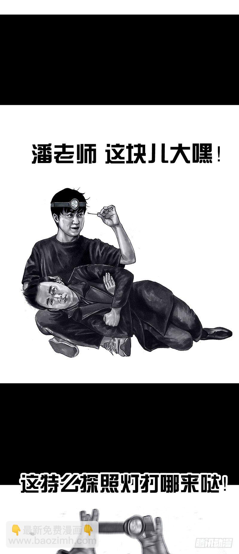 《左手的世界》密室逃不脱 第23页